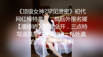 极品女神诱惑！【恩熙熙 恩允儿】直播合集 【205V】 (120)