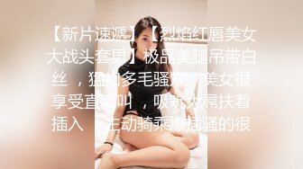 【新片速遞】近期刚播气质美女，酒店一人自慰诱惑，镜头前双指扣穴，翘起屁股后入姿势，浪叫呻吟美臀一上一下摆弄