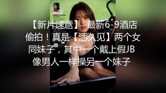 【JVID国模私拍】极品少女168长腿特写极品美穴，超清画质佳作，推荐！