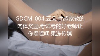 《居家摄像头破解》大中午的在客厅来一炮的夫妻