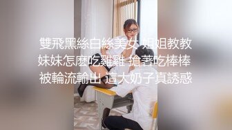 新人！校花刚成年就下海被干~【飘逸幽灵】啪啪狂操！包射~  (2)