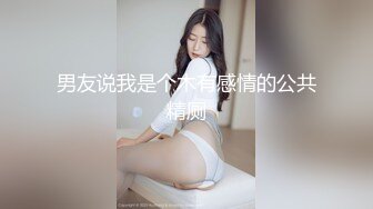 最新流出健身大屌博主【bang的快乐生活】私拍~各种玩肏他的专属巨乳肥臀人造外围T母狗 (1)