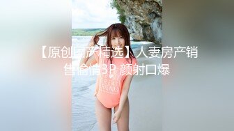 【新速片遞】  ✅青葱校园学妹✅同学老师眼中的学霸乖乖女 在我这里只是一条被彻底开发的小母狗罢了 青春的肉体让人迷恋