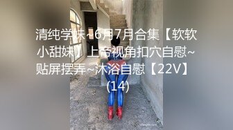  漂亮美女清纯可爱甜美诱人，被大哥爆草，双腿夹紧抠逼交鸡巴(1)