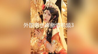 ⚫️⚫️约炮PUA大神【小郎君】约操出轨偸情反差婊化学老师，风韵丰满大屁股肏起来相当爽了