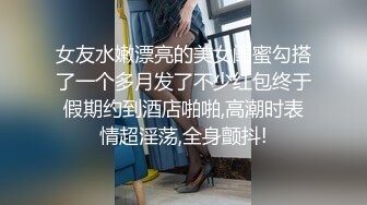 黑丝淫妻 啊老公救我 你不能射人家还没射 单男累了绿帽接上没想到进去就射 单男还把逼里的精液舔了