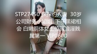 STP22231 程程让你飞上天，全程露脸饥渴少妇跟大哥开房偷情啪啪，口交大鸡巴让大哥从床上干到沙发上，浪叫呻吟不止