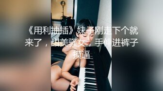 土豪大叔微信聊天认还在读书的学生妹妹当干儿女 发了壹千块出来啪啪毛毛好多