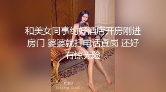 STP21875 麻豆传媒&amp;皇家华人之丧尸入侵医院 活奸玷污巨乳清纯妹-夜夜