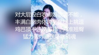 【高颜值❤️少女】极品新人04年精致小美女 曼妙赤裸身材骚气外露 敏感粉嫩小穴扣弄G点潮吹 汁液狂流淫媚至极