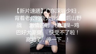 ⚫️⚫️最美性爱OF女神！超可爱混血白虎美女【Frank】首次啪啪私拍，各式女上骑乘