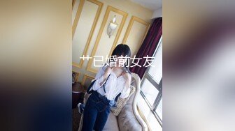 ⭐极品骚婊⭐反差女神〖樱花雪〗伺候两位金主爸爸！这款带虾线的肉丝连裤袜是不是很有感觉呢？翘起屁屁乖乖让爸爸操