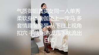 【酒店偷拍】这女的是真浪，男友的大JJ完全满足不了。各种的挑逗男友，舔男友菊花，舔男友脚，上帝视角