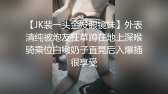 Ts娜娜公主 刚才去酒店叫的滴滴司机硬要摸我逼，怕被他摸到妖棒，只好让哥哥摸我的奶，叫声太骚，含住鸡巴没几下就射啦！