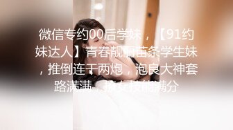  与单位销售部苗条眼镜妹吃完饭后去住所无套啪啪对白淫荡