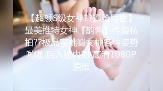 3P出轨温婉人妻 皮衣黑丝调教