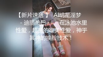 《极品CP魔手外购》经济型集体公寓女厕三机位全景偸拍各种学生和上班族小姐姐熟女方便，意外收获小情侣厕所躺平造爱1