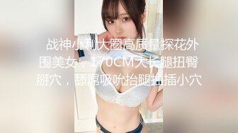 女神和金主爸爸的性生活合集【晴儿宝贝】极品蜜桃臀~随便舔~随便操【99V】 (31)