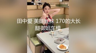 华人网黄刘玥闺蜜「Fanny Ly」「李月如」OF私拍 足球宝贝面试被潜规则玩3P