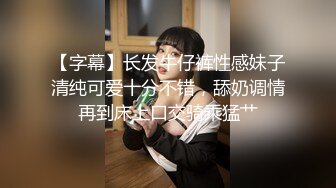 【今日推荐】极品丰臀小女友各种制服啪啪性爱私拍流出 长屌无套