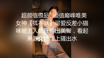 在老婆面前操她闺蜜▌莫夕慈▌极品尤物吃肉棒 爆刺尤物小穴变的好舒服 极爽飙射精液