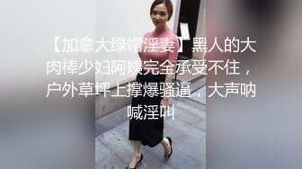    这绝对是一个为爱爱而生的女人 奶子大逼水多 还够风骚 性格开朗 最近又开始SM调教之路