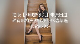 苗条身材人妖对俩猛男一起3P大战玩后面毒龙添屁眼前后深喉吃鸡巴超长肉棒插大肠操插菊花