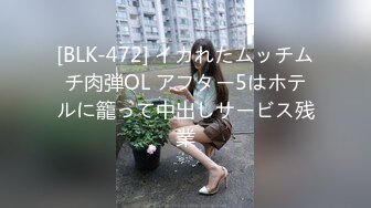 【自录】大奶少妇【姐夫进来了】舌吻口交花式性交，茄子炮机自慰泄欲，5月直播合集【28V】 (12)