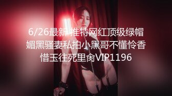 Onlyfans推特网红 极品身材颜值眼镜娘 xreindeers 欲求不满漂亮大奶人妻吃鸡啪啪6