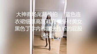 夹哥哥的大鸡巴 最新网红嫩妹小奈音VIP收费淫语自述