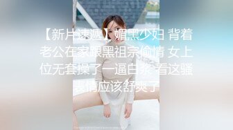 周末假期帥氣小夥酒店約艹30歲極品美少婦 跪舔深喉狂艹後入 大奶子搖晃不止 太猛了 高清原版