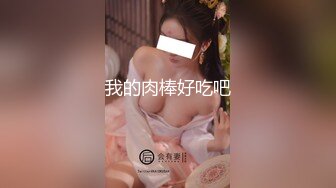 《淫荡小娇妻㊙️极品骚婊》被两个臭男人折腾的好累呀 以后再也不说自己耐草了 被操得淫相毕露 自己握着小骚脚 让自己逼门打开 迎接鸡巴的冲击