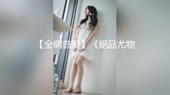 广东桑拿会所1600元选的包臀裙性感美女,男的太能操了把美女干的受不了跳床下又拉上去干