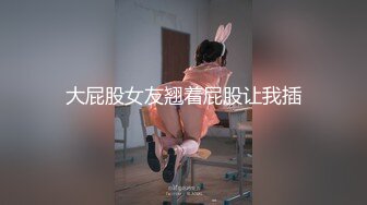 山东夫妻！可现实！大奶骚妻干口活！喜欢看箭介