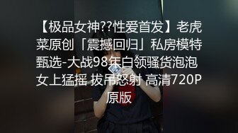 杭州年轻漂亮的大学美女被鸡巴粗长的男友干的淫水直流,肏的啪啪响