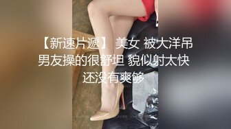 【新片速遞】双妖出场-TS美伊❤️TS沫沫。前后都被填满了，爽死这个小骚受啊！