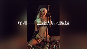 【新片速遞】“姐夫，快给我你好坏！少妇偷情被干到高潮