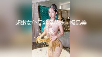 B站网红coser“若若不男”的另一面～清纯可爱的面庞 骚逼却早已黝黑！