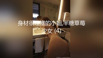 丰乳肥臀的姐姐? 色胆包天跟姐姐出去旅游 在火车上激情做爱 看着窗外的风景后入肏穴 太刺激过瘾了