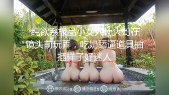  纯欲系极品小女人让大哥在镜头前玩弄，吃奶舔逼道具抽插样子好迷人