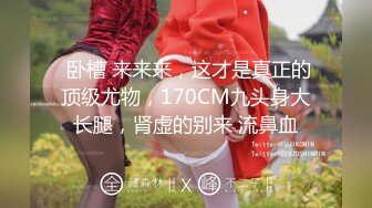 【调教❤️淫奴大神】小二先生✿ MRTU调教性奴专场 逮到正在偷偷自慰的白丝姐姐 真.肉棒伺候 狠狠后入输出内射