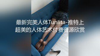 肏死我了受不了了我逼里面都是骚水”对话超淫荡眼镜IT男与同事媳妇偸情露脸自拍，肥臀无毛粉屄各种骚叫内射，撸点很高