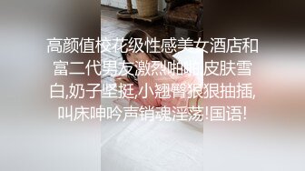  风骚妓女转战黄播 逗号  哥哥你别射我逼逼上面，快去拿纸。叫声骚鸡了，听了都想射