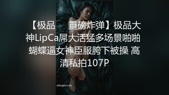 【170cm顶级美腿女神】棒球棒拖把大茄子自慰，开档黑丝茄子插入 ，太大撑爆骚穴，站立拖把柄抽插 ，极其淫荡太骚