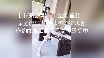  酒店开房猛操肉丝开档美女同事 干着干着下来舔一舔什么味道 完美露脸