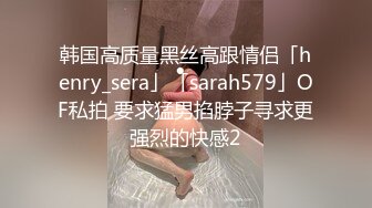 ☀️3P淫乐盛宴☀️清纯性感学妹，平时生活中的傲娇女神，内心渴望被当成妓女一样狠狠羞辱，就是这么淫荡放任