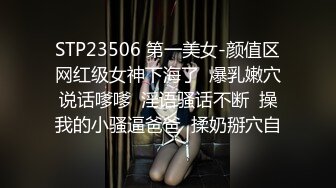 “你比我老公大多了，爽死了”肥臀少妇微露脸约炮，女仆黑丝被爆操