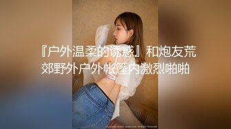 STP29891 颜值超高新人美女！肉肉身材皮肤白嫩！穿上黑丝翘肥臀，舔屌自慰扣穴，张开双腿爆插