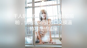 顶级绿播 校花女神 极品身材 白皙大奶 小穴粉嫩 道具自慰 吃鸡~无套后入骑乘狂操~奶射！ (3)