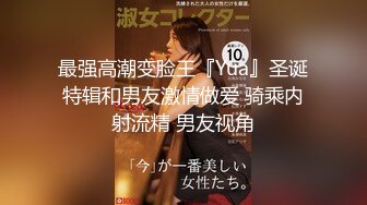 【新片速遞 】 YM漫展抄底两个穿公主裙小美妞❤️光洁屁股沟和窄内湿痕真想摸摸